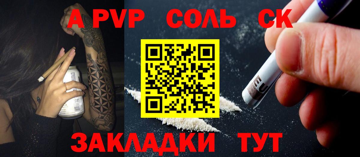 Хасавюрт  Альфа ПВП Соль  APVP мука  Вход с VPN 