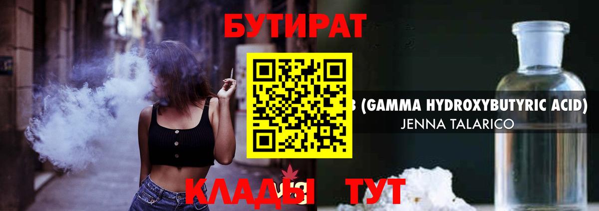Хасавюрт  Бутират 1.4BDO  Вход с VPN 