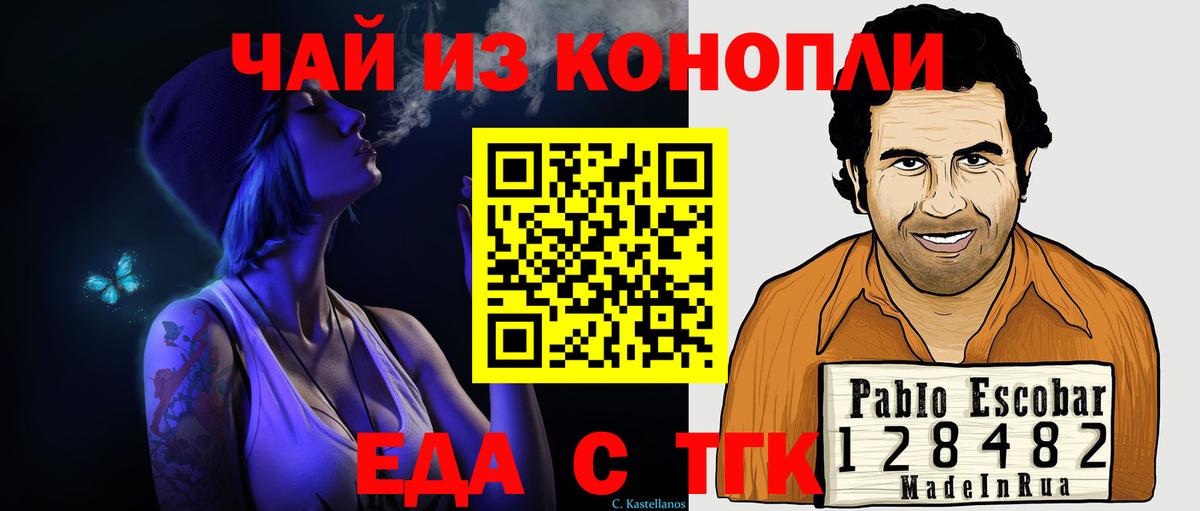 Хасавюрт  Печенье с ТГК конопля  Вход с VPN 