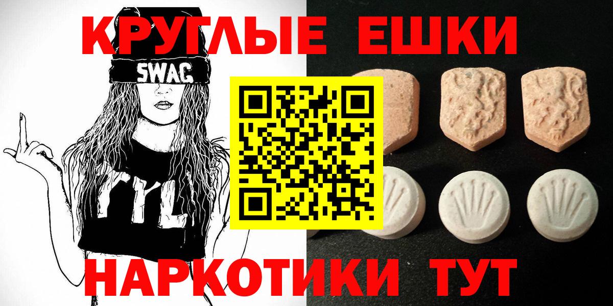 ЭКСТАЗИ XTC Хасавюрт