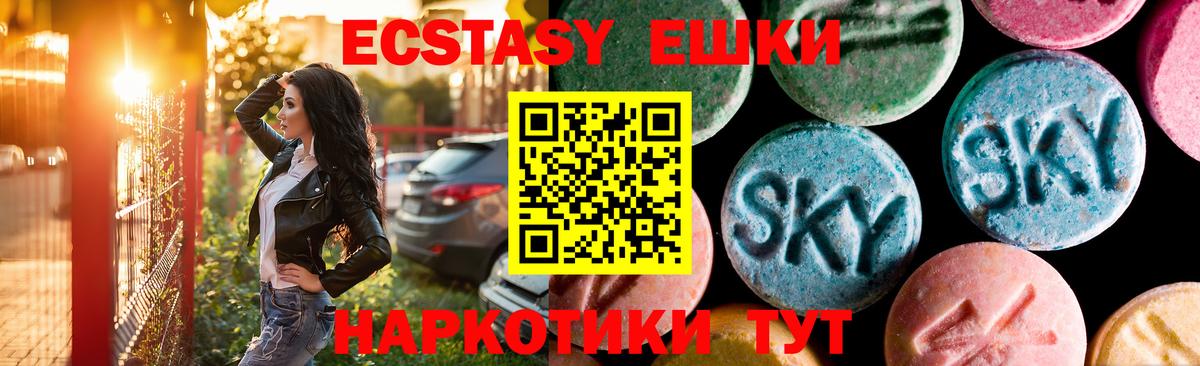 Ecstasy MDMA  ЭКСТАЗИ  Вход с VPN  Хасавюрт  Экстази DUBAI 