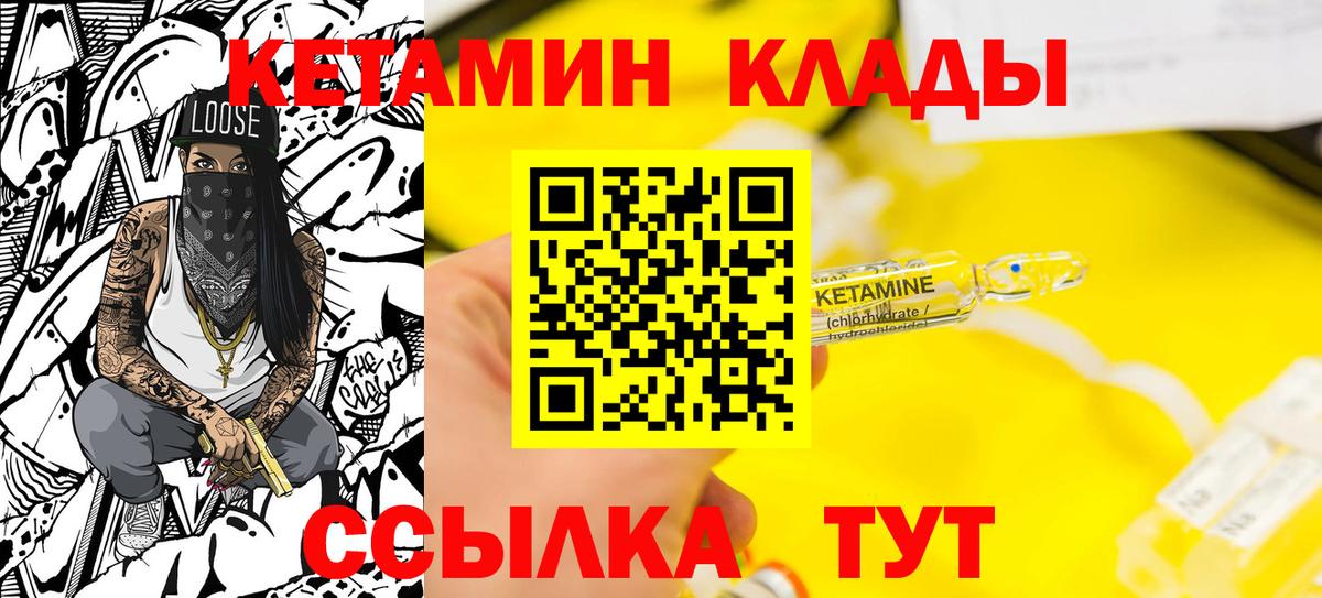 КЕТАМИН ketamine  Вход с VPN  Хасавюрт  КЕТАМИН VHQ 