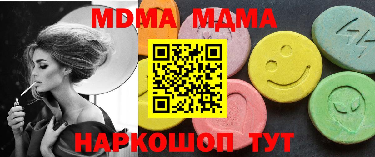 MDMA кристаллы Хасавюрт