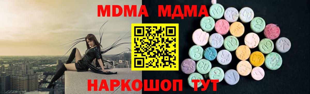 МДМА crystal  MDMA  Хасавюрт  Вход с VPN 