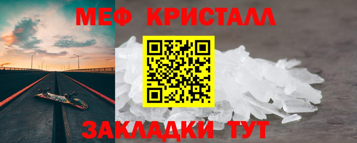 Хасавюрт  Мефедрон  МЯУ-МЯУ мяу мяу  МЕФ  Вход с VPN  МЯУ-МЯУ кристаллы 