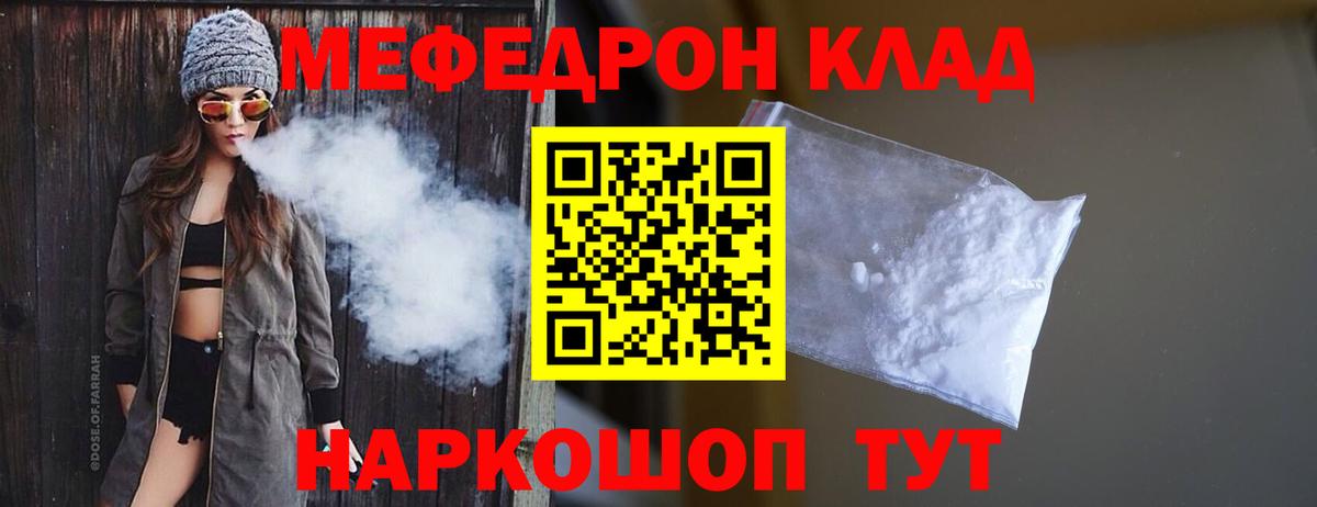 Меф мяу мяу кристаллы Хасавюрт