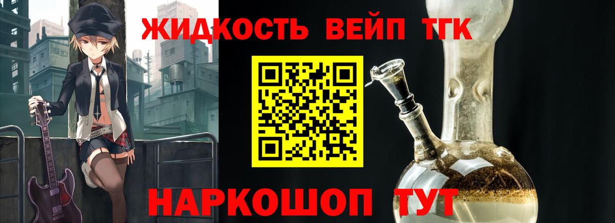 Дистиллят ТГК гашишное масло Хасавюрт